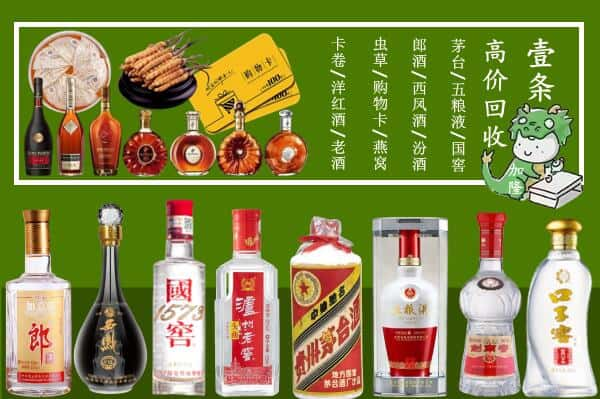 玉林容县回收名酒哪家好